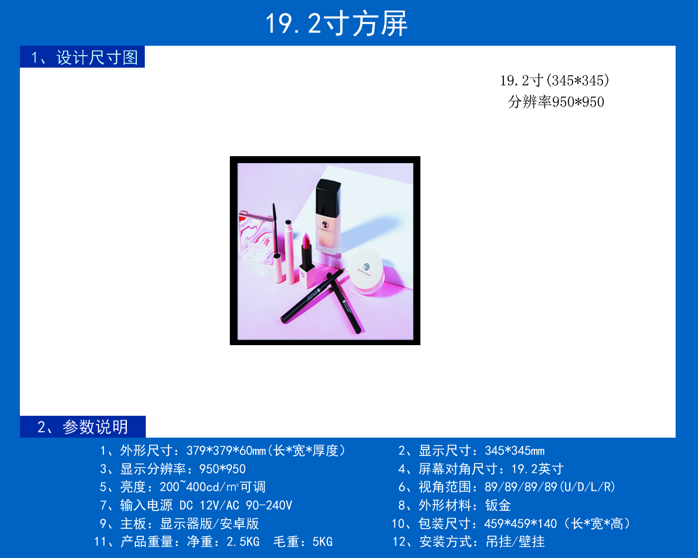 19.2寸方屏.jpg