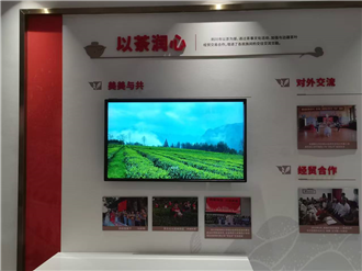 湖北恩施利川市，利川红展厅